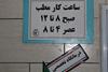 تشریح فعالیتهای بهداشتی درمانی مرکز پزشکی حج وزیارت در شهر مدینه منوره+گزارش تصویری