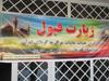 ورود 44 كاروان هوايي عتبات عاليات بصورت زميني به خوزستان به علت انتخابات عراق