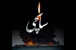 پیام تسلیت سازمان حج و زیارت در پی سانحه آتش سوزی کشتی