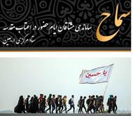 اطلاعیه سازمان حج و زیارت برای پیش ثبت نام کنندگان اربعین حسینی 