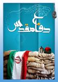 اعزام راویان دفاع مقدس در اعزامهای عتبات عالیات استان قزوین
