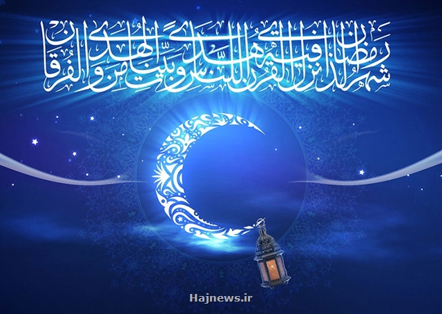 پیام رییس سازمان حج و زیارت به مناسبت حلول ماه مبارک رمضان 