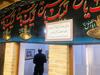 گزارش مصور از منزل امام خمینی(ره) در نجف اشرف 