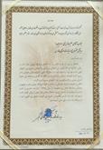 کسب رتبه شایسته تقدیر ویژه ستاد اقامه نماز توسط مدیریت حج و زیارت استان فارس