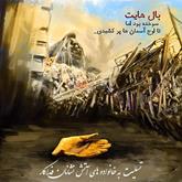 پیام تسلیت سازمان حج و زیارت در پی حادثه ساختمان پلاسکو