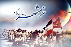 سالروز فتح خرمشهر و روز مقاومت، ایثار و پیروزی گرامی باد