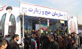 برپایی ایستگاه فرهنگی سازمان حج و زیارت در مسیر راهپیمایی حماسی 22 بهمن+عکس