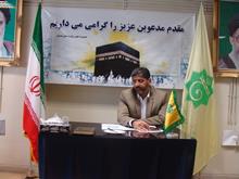 سومین جلسه هماهنگی مدیران کاروانهای حج 94 استان همدان