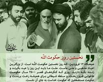 پیام رئیس سازمان حج وزیارت به مناسبت یوم الله ۱۲ فروردین 