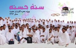 عیدی ویژه رئیس ستاد عمره دانشجویی به عمره گزاران مجرد سال ۹۳