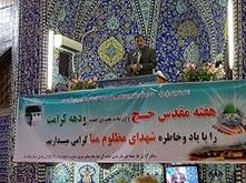 به مناسبت هفته  حج،  مدیر حج وزیارت استان مازندران  سخنران پیش از خطبه نماز جمعه مرکز استان 